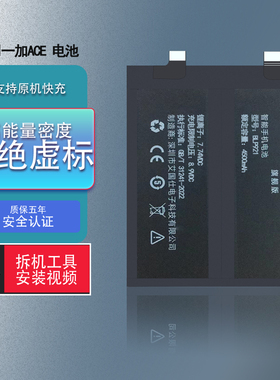 科努仕原装适用于一加ace电池一加ace2大容量ace2pro手机oneplus ACE3更换ace竞速版oneplus ACE3闪充1+acepr