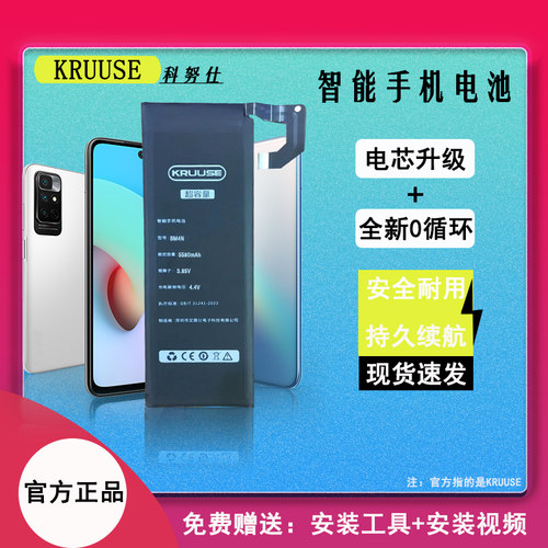小米10全系列旗舰版大容量电池