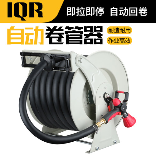 6分1寸水管软管自动卷管器车间清洗高压水枪卷盘水气油管收卷水鼓