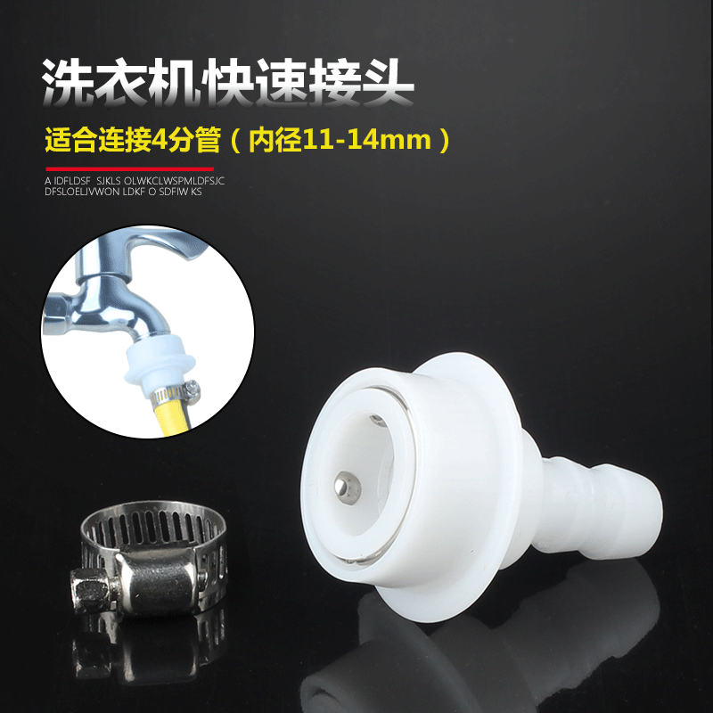 洗车水枪配件洗衣机园林卡扣家用