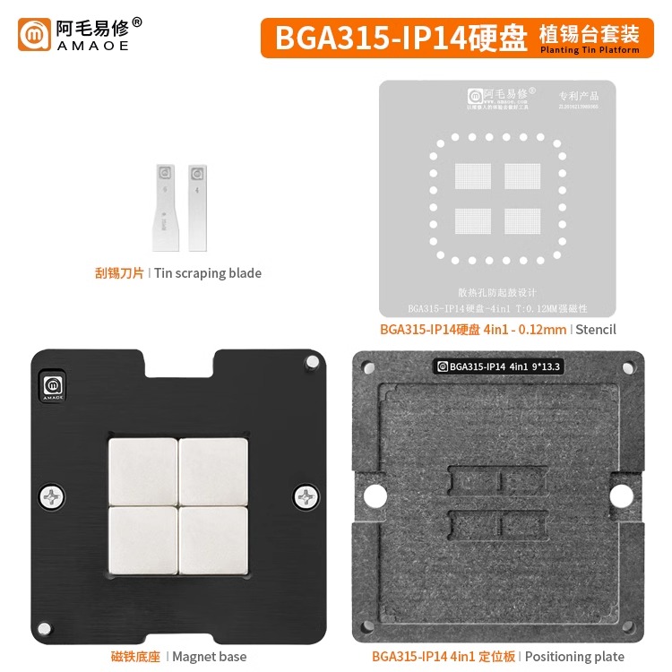 阿毛易修BGA315-IP14硬盘植锡台 IP14/Pro/Max/plus/NAND/硬盘-封面