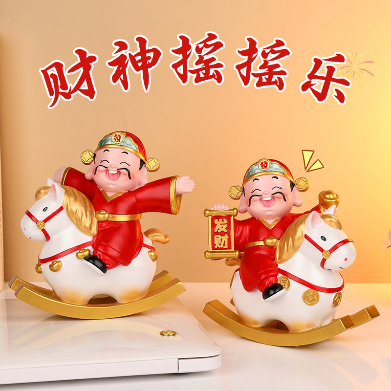 大号好运财神摇摇乐木马摇椅树脂摆件家居玄关电视柜装饰礼物