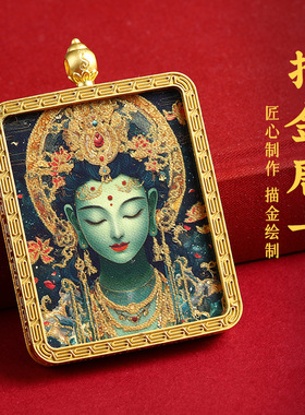 手绘描金绿度母唐卡扎基拉姆前世今生随身黄财神佛首吊坠