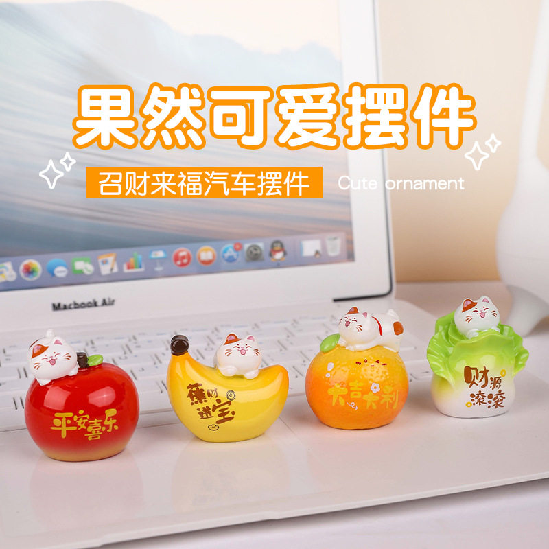 果然可爱带字水果猫咪萌粒摆件创意桌面装饰品树脂摆件送女生