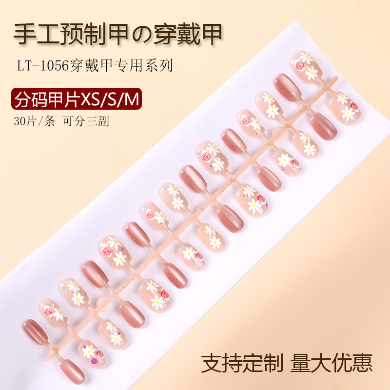 30片美甲贴花朵短T立体显白可拆卸成品分码甲片手工穿戴甲预制甲