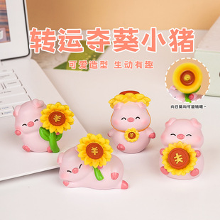 饰摆件办公室解压 转运夺葵可爱转转乐小猪汽车摆件创意车载装