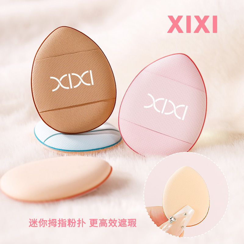 xixi拇指粉扑小巧 便携易上手海绵干湿两用柔软亲肤Q弹不卡粉