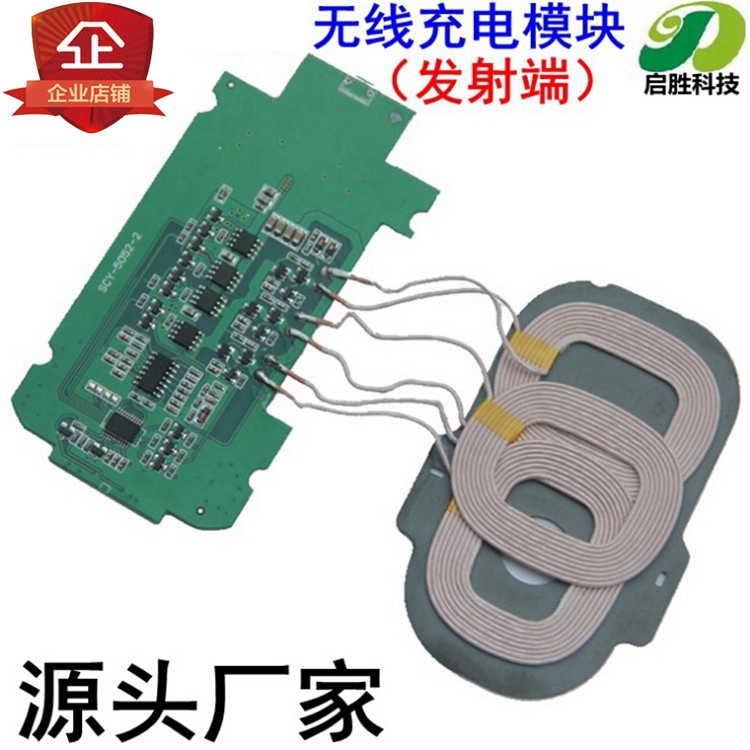 3三线圈无线充电器发射端模块PCBA主板通用qi标准diy改装低热方案