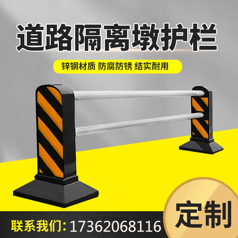 市政护栏公路机非隔离护栏城市人行道隔离墩护栏中央交通安全围栏