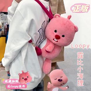 女士式 小海狸露比loopy毛绒公仔双肩包包玩偶正品 春 2024新款 女款