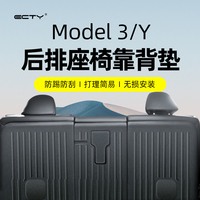 ECTY适用特斯拉Model3/Y后排座椅背垫后备箱防护板内饰改装丫配件