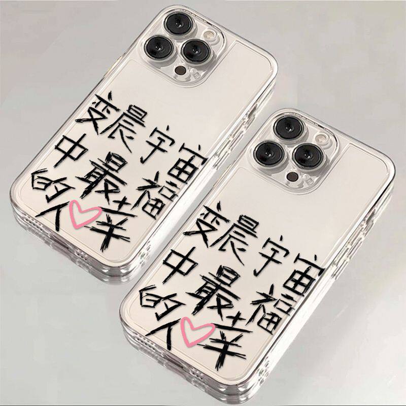 华为NOVA15新款文字14plus适用小米17pm创意苹果16透明软VIVOs50promini手机壳iPhone13ProMax小众荣耀MAGIC8