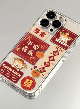 iPhone14P手机壳苹果12创意一加13T卡通16ProMax透明软荣耀畅玩70PLUS适用小米17新年暴富平安喜乐OPPORENO15