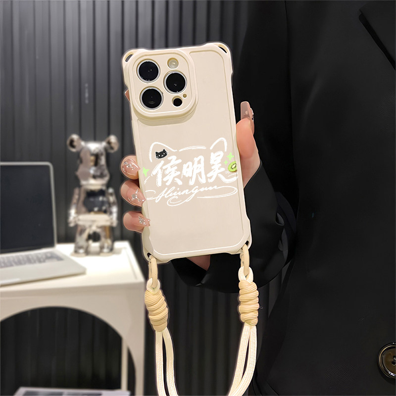iPhone17适用防摔15plus手机壳软红米Note14猫侯明昊奇异果16ProMax斜挎手腕挂绳苹果13四角开孔VIVOx300周边