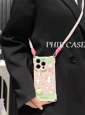 透明15plus手机壳软14四角开孔13ProMax四叶草棉花糖猫iPhone16斜挎手腕挂绳苹果12适用华为麦芒30防摔少女心
