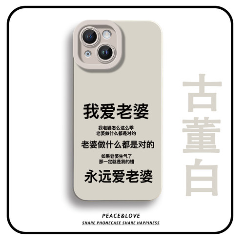 OPPOFINDX9SPROins风iPhone12适用苹果15pm小众小米17MAX创意华为NOVA16瞳眼13ProMax软手机壳14PLUS我爱老婆