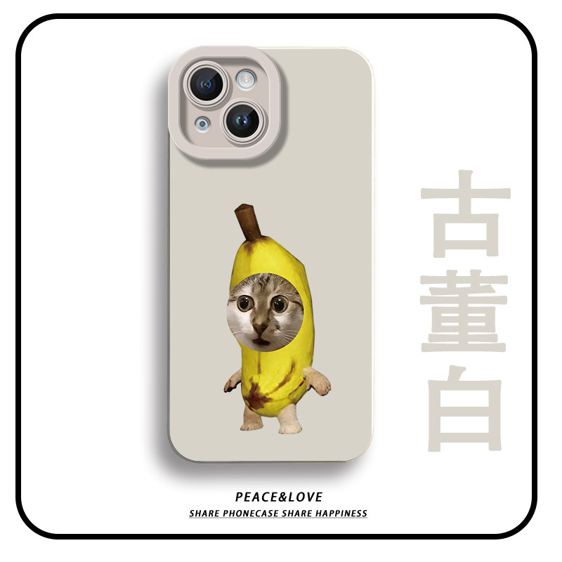 苹果15ProMax比比拉不香蕉猫适用14Plus瞳眼OPPOK13TURBO恶搞iPhone16创意一加TURBO6手机壳软17可爱荣耀x70i