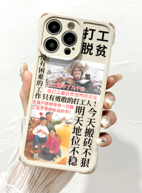 荣耀x80i小众iPhone12四角开孔17适用华为NOVA15斜挎手腕挂绳创意苹果13防摔16plus手机壳软14ProMax打工脱贫