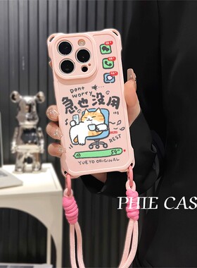 红米note急也没用猫咪苹果16透明15plus手机壳软12ProMax适用14四角开孔iPhone13斜挎手腕挂绳华为Mate70防摔