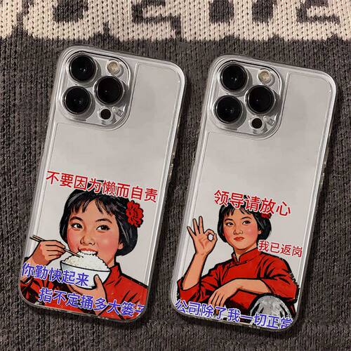 VIVOX300小众iPhone12苹果17小众透明13ProMax创意华为NOVA15软打工人表情包适用14PLUS手机壳个性OPPORENO16