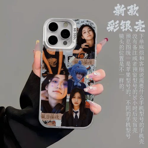 苹果14创意iPhone13彩银12ProMax硬ins风华为NOVA16适用15PLUS高级感小米17ULTRA手机壳袁一琦周边红米K90MAX