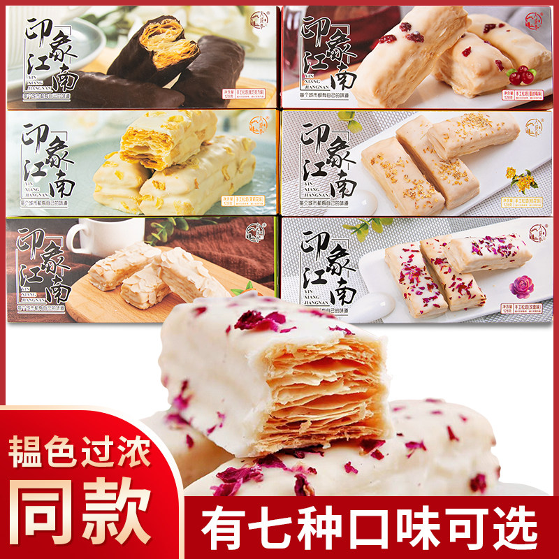 大成巷无锡特产糕点韫色过浓同款口味印象江南玫瑰糖松塔蔓越莓味