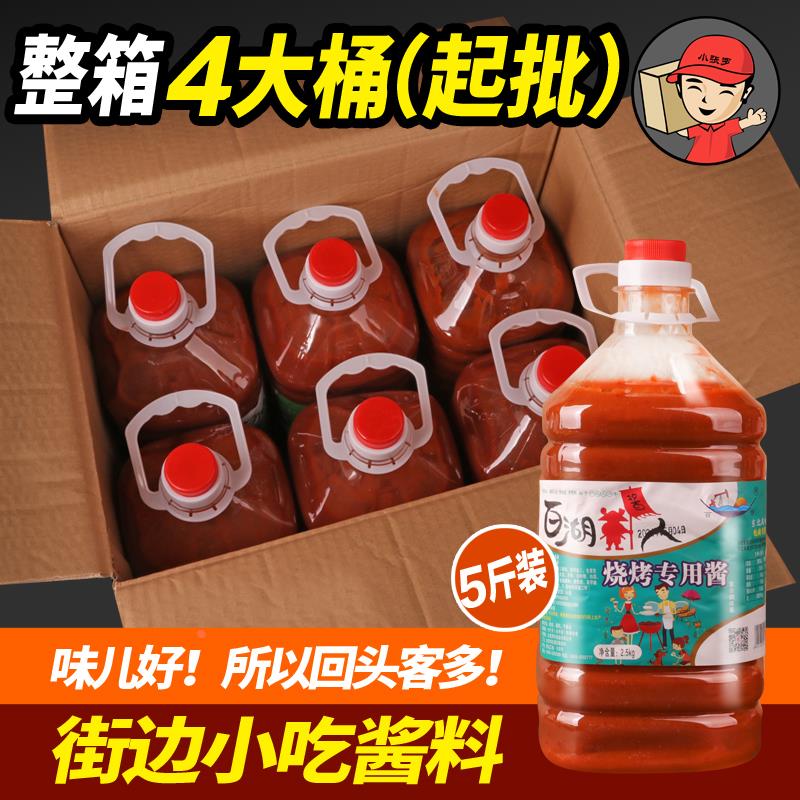 百湖酱人淄博烤鱿鱼蔬菜烤冷面烤肉串烧烤酱蒜蓉辣酱商用桶装5斤