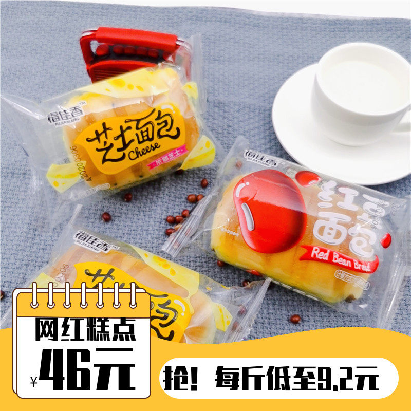 福佳香芝士面包软撕红豆味夹心软面包散装早餐休闲零食小吃整箱装