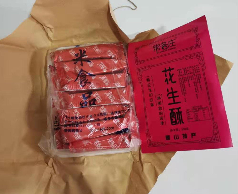 唐山特产正宗常各庄花生酥糖独立包装纯手工糕点500g零食有糖