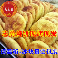 哈尔滨烧饼东北老式油盐饼零食特产传统糕点早餐10个包邮饼