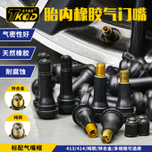 途卡趣戴气门芯包送芯戴真空TR413汽车橡胶纯铜气门咀芯414轮胎嘴