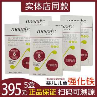新店象上元圣美拉米强化铁宝宝不在面黄辅食营养素撒剂30袋/盒