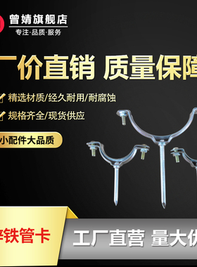 PPR50管铁管卡75镀锌铁给水管夹抱箍卡扣卡箍160PVC110镀锌管卡箍