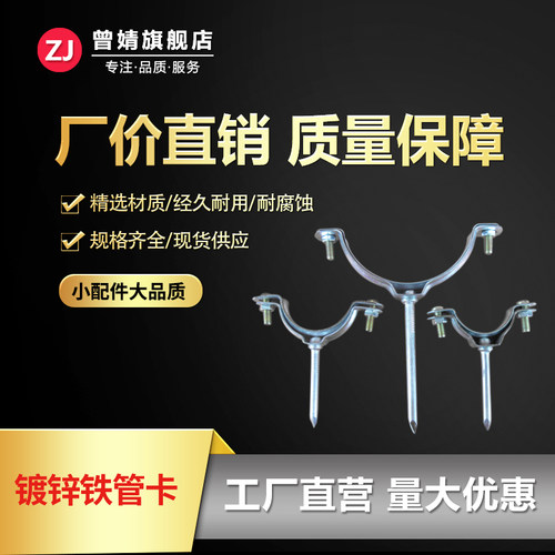 PPR50管铁管卡75镀锌铁给水管夹抱箍卡扣卡箍160PVC110镀锌管卡箍