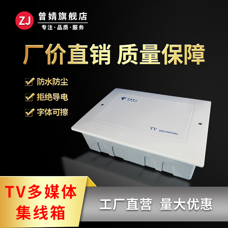 电工布线箱电信过路盒20*30*40配电箱弱电暗装分线信号盒PVC配件
