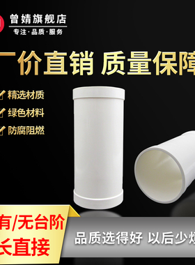 PVC加长直接无台阶长短无障碍直通110排水管75快接头160破洞修补