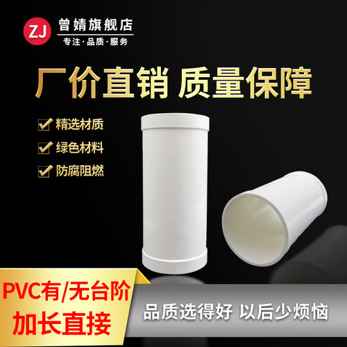 pvc加长直接无台阶110破洞排水管