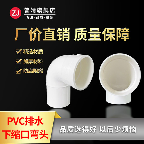 排水口防雨弯头加高内插管