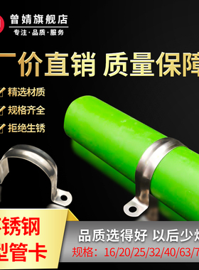 75塑料PVC管32不锈钢25/40/50骑马卡110PE给排水管PPR固定U型卡63