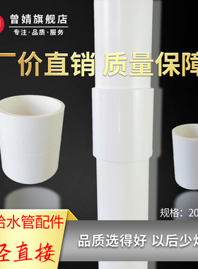 PVC给水直通接头管箍20塑料上下水连接63延长管等径束节配件0330