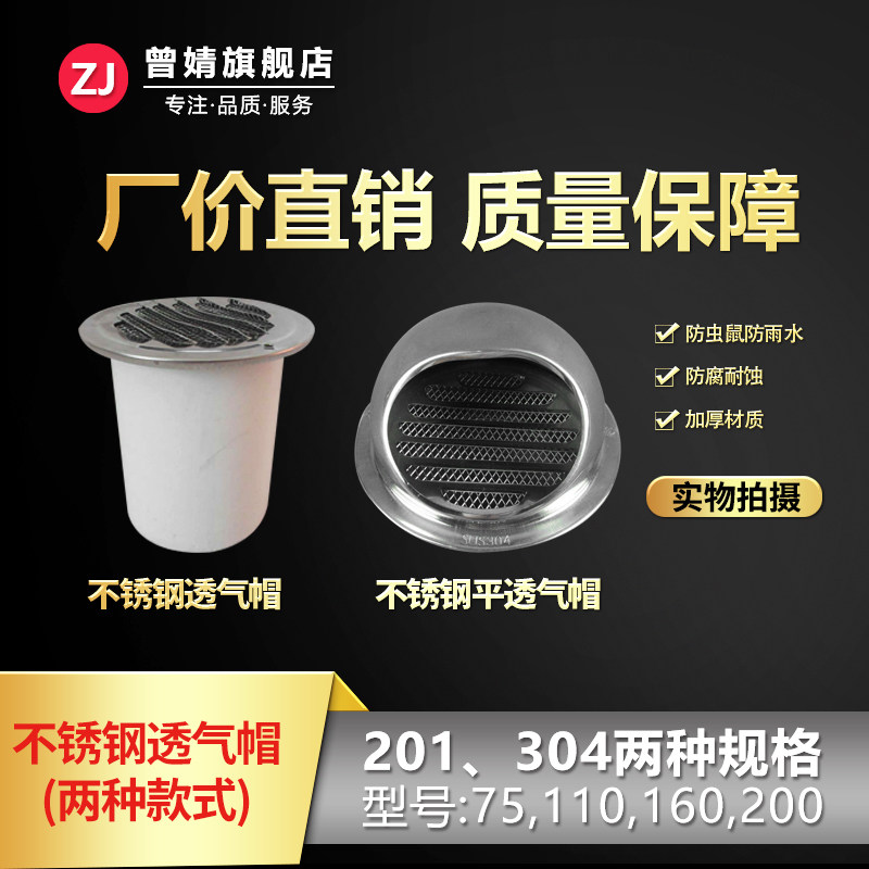 PVC配件75管帽排气帽2
