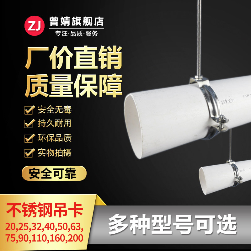 不锈钢pvc卡扣抱箍排污水管吊夹