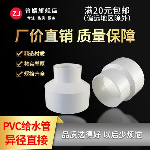 水管变径接头 0620