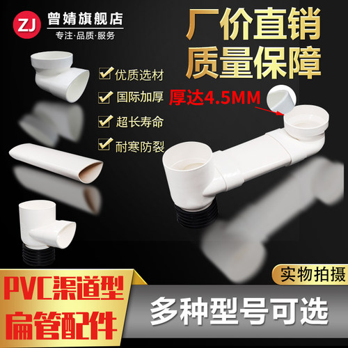 pvc加厚防堵塞马桶移位器扁管