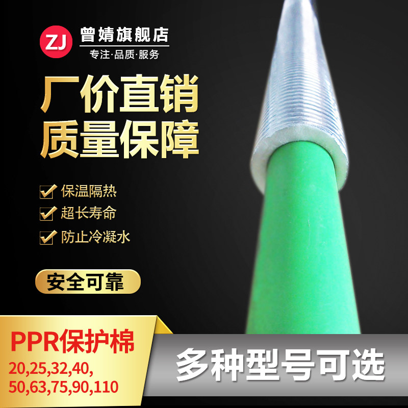 PPR水管防晒保温管户外防冻