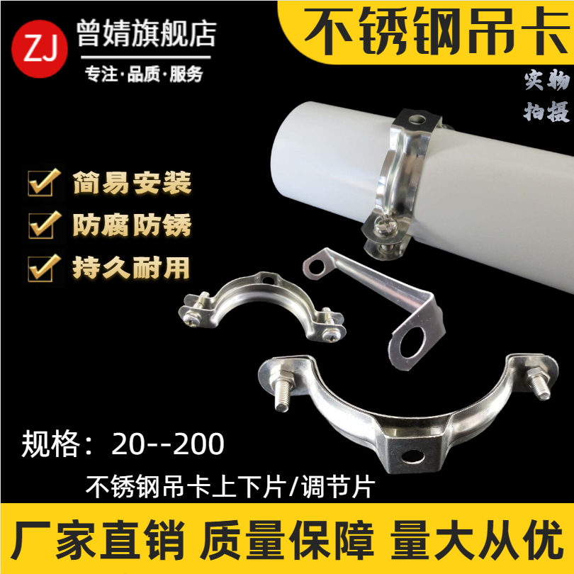 ppr金属抱箍排水管上下片