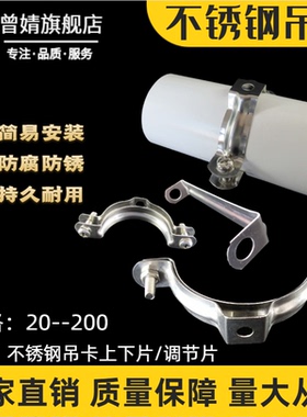 PVC不锈钢吊卡200管卡110配件PPR排水管箍金属吊夹32PE灯笼抱箍50