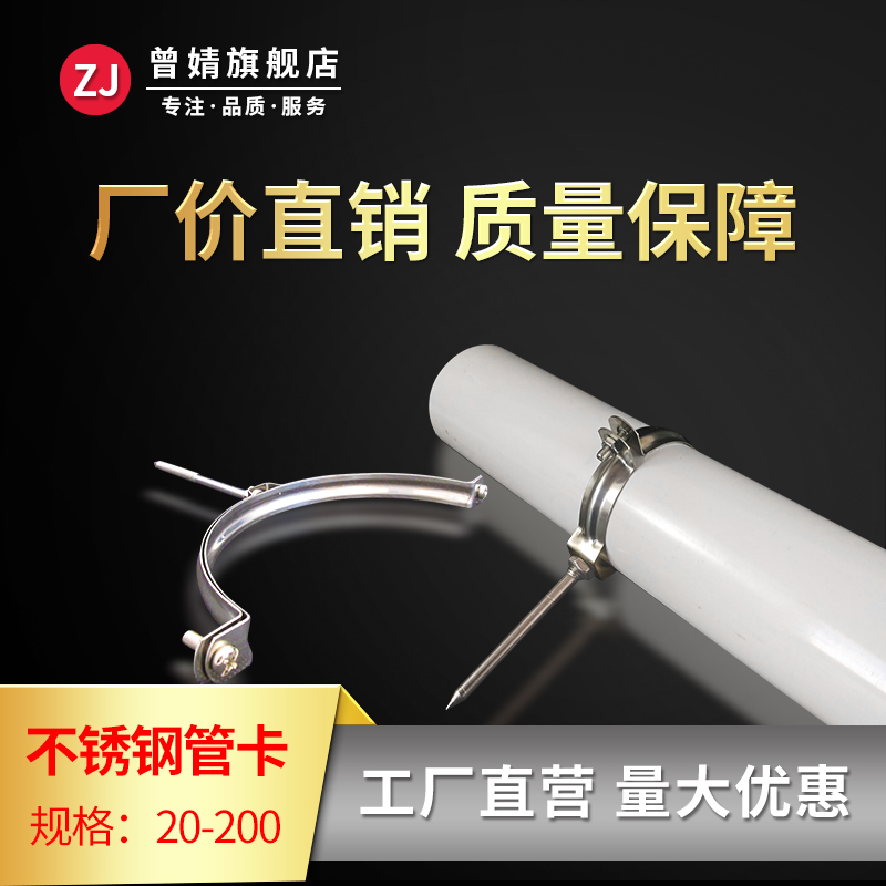 PVC配件排水给水管PE管卡PPR下水管抱箍32管卡扣90不锈钢管卡110