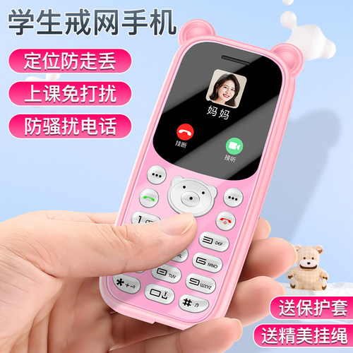 全网通卡通可爱迷你学生儿童手机