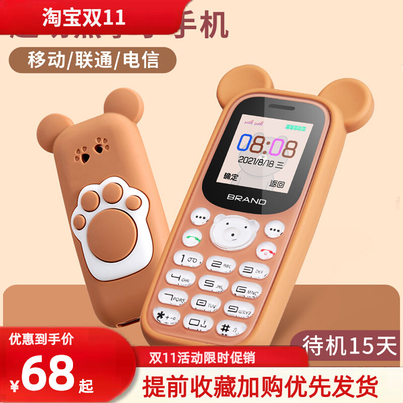 全网通4G儿童迷你学生手机戒网老人机只可以打电话5g卡片小手机属于什么档次？